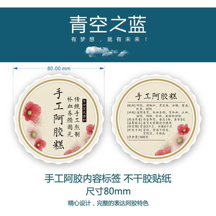包装袋标签不干胶贴纸图片