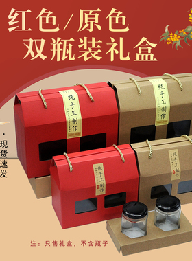 280ML 380ML 500ML730ml六角四方玻璃四瓶两双瓶包装手提礼品纸盒