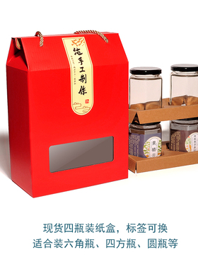 180ml 280ml 380ml半斤一斤装六角瓶四瓶包装红色礼品盒子手提袋