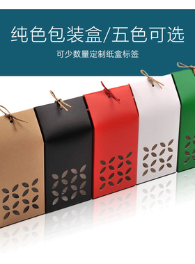 纯黑白绿红色牛皮纸素盒大米枸杞黄黑绿豆土特农产品礼品包装纸盒