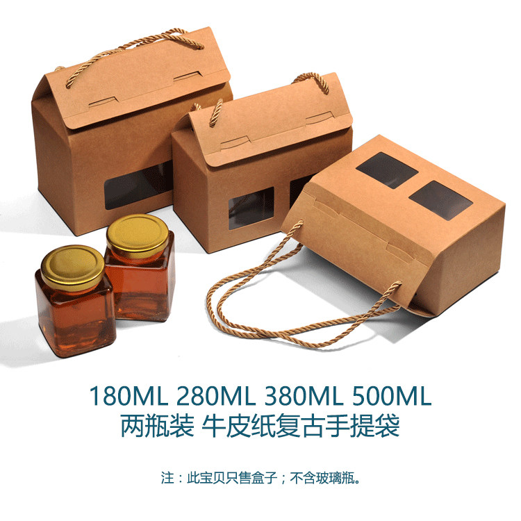 180ML 280ML 380ML 蜂蜜手作酱柠檬膏两瓶装手提袋包装礼品纸盒