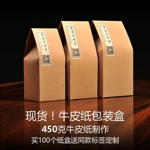 180 280 380 ML毫升玻璃瓶中草药养生土特产牛皮纸盒蜂蜜包装礼盒
