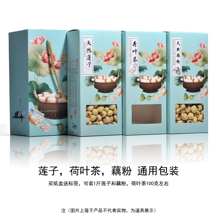 莲子一斤500克自封袋包装盒