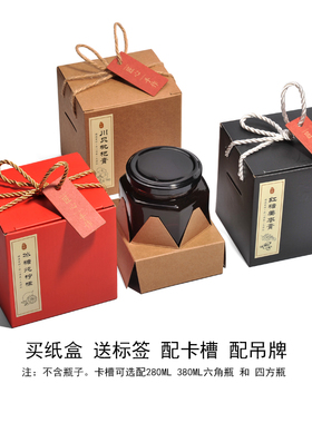 装380ML280ML川贝枇杷陈皮冰糖柠檬姜枣膏秋梨膏瓶子礼品包装纸盒