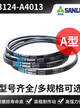 三角皮带A型 A3124 A4013 A3200 A3302 A3404 A3556 A3658 A3810
