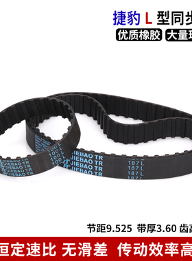 捷豹同步带L型L 320L 322L 330L 334L 337L 341L 344L橡胶皮带