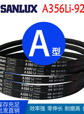 三力士三角带 A457Li A508 A559 A625 A725 A825 A885 A900 A925