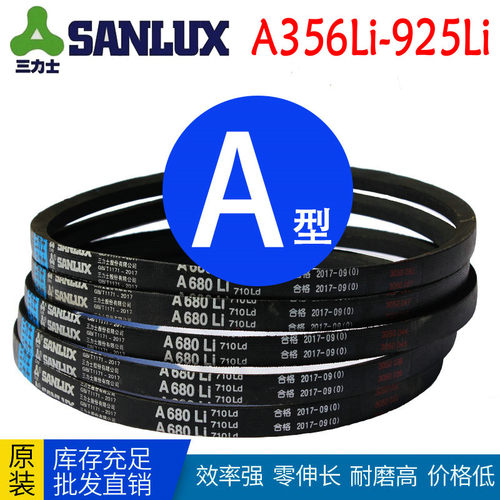 三角带A型457508559625725825900