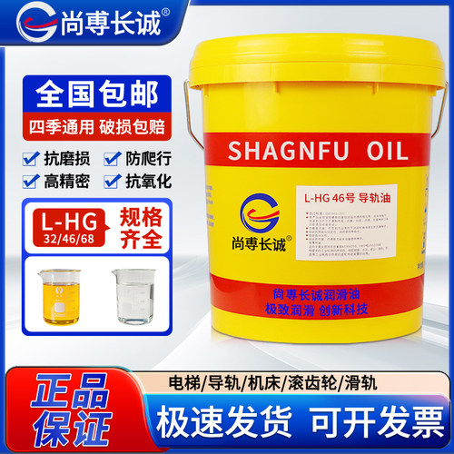 正品导轨油68号46号电梯数控机床