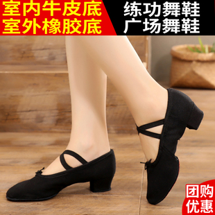 成人舞蹈鞋女软底练功鞋中跟跳舞鞋帆布教师鞋真皮带跟民族舞白黑
