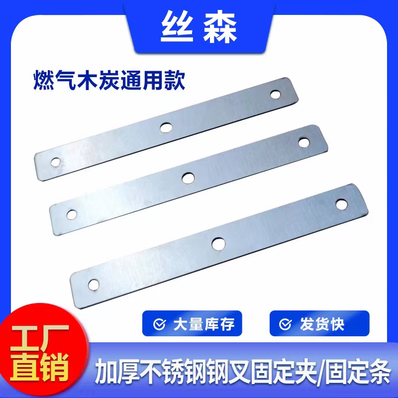 摇滚烤鸡炉专用钢叉固定夹烤鸡腿叉子不锈钢防掉档片燃气木炭通用