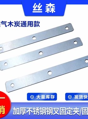 摇滚烤鸡炉专用钢叉固定夹烤鸡腿叉子不锈钢防掉档片燃气木炭通用