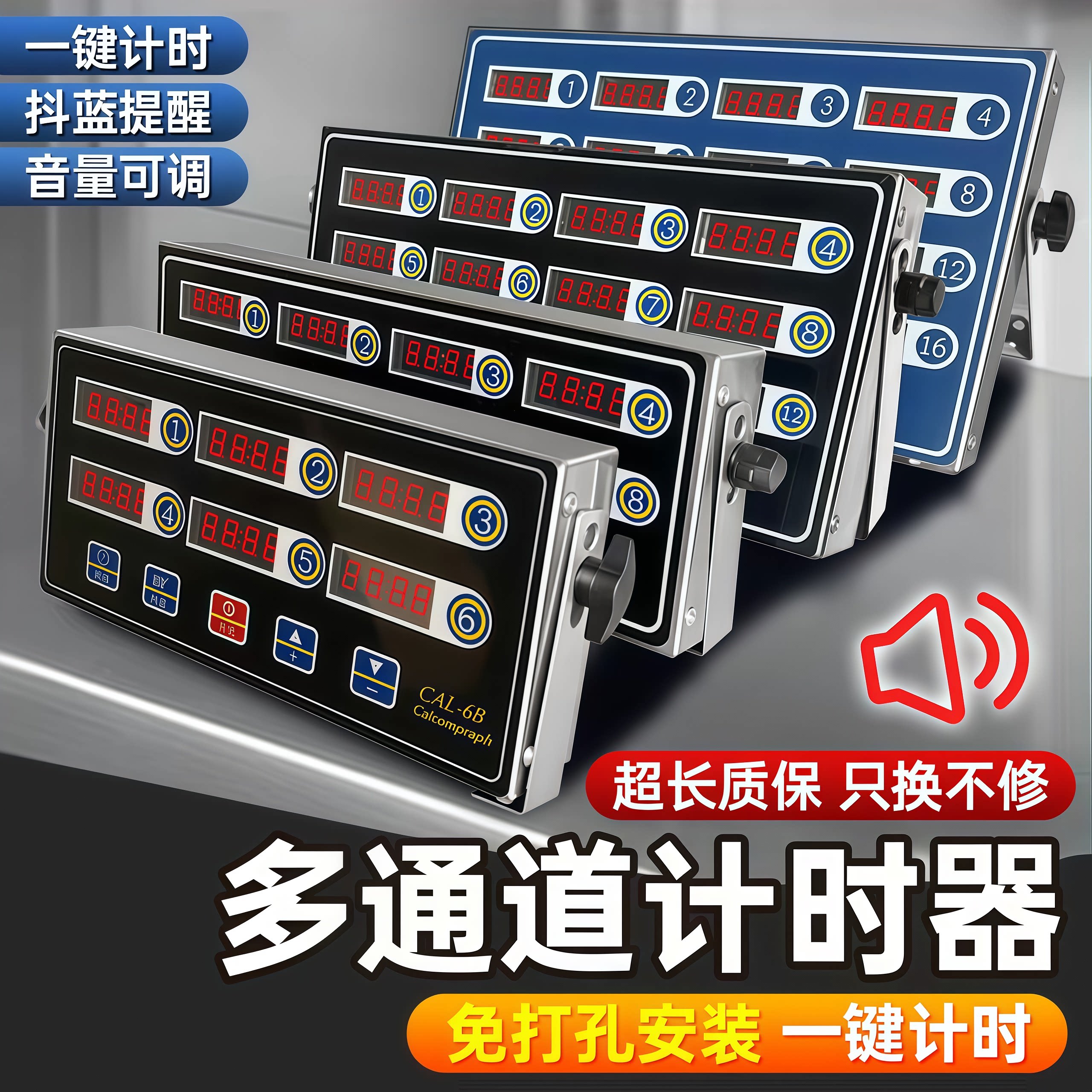 计时器商用厨房多通道定时器汉堡炸鸡烘焙餐饮店专用倒计时提醒器