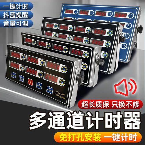 计时器商用厨房定时提醒器大音量