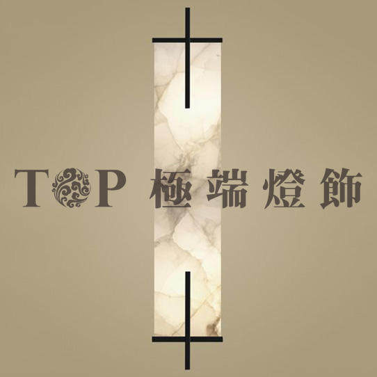 设计师灯具 新中式仿云石罩壁灯酒店会所客厅装饰灯具 工程禅意灯
