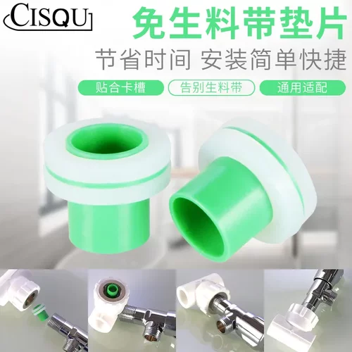 4/6分免生料带垫片水龙头角阀ppr管密封圈胶垫免缠生胶带硅胶配件
