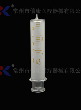 100ml. 双磨砂 飞鸽牌 细口 全玻璃注射器 针筒注射器 灌注器