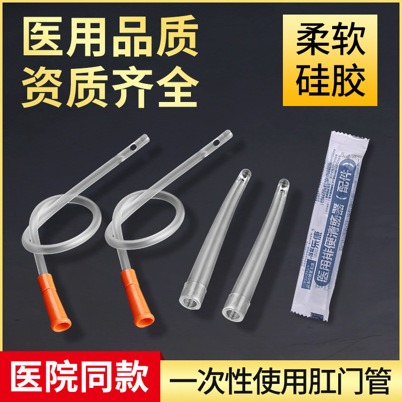 乐康灌肠袋 灌洗头 咖啡清肠灌肠头 排便秘洗肠器肛门管 冲洗头