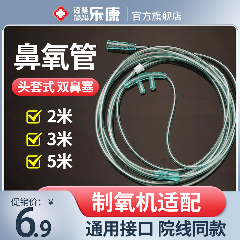 一次性鼻吸氧管医家用加长软输氧鼻氧管老人孕妇制氧吸氢机氧气管