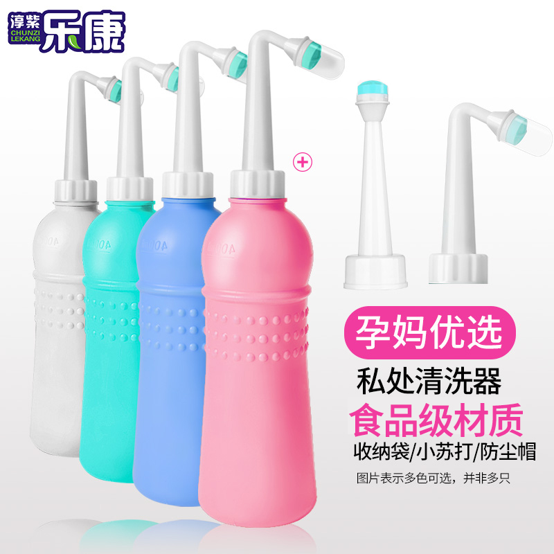 乐康医用冲洗器妇科女生私处清洗器家用洁身会阴产后外阴洗器产妇