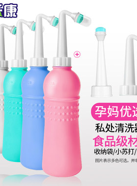 乐康医用冲洗器妇科女生私处清洗器家用洁身会阴产后外阴洗器产妇