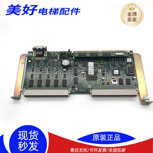 5400电梯配件 GCIOB 360.QD 板 ID.NR.591640/内存条ID591676