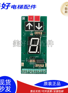 电梯外呼显示板/BCD码共阴显示板/030108外呼显示板