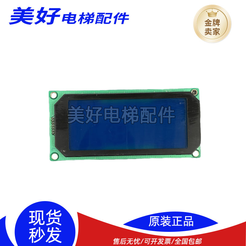 新时达电梯SM.04VL16/A 液晶显示板 04VL3 SM-04-VL16A外呼现货