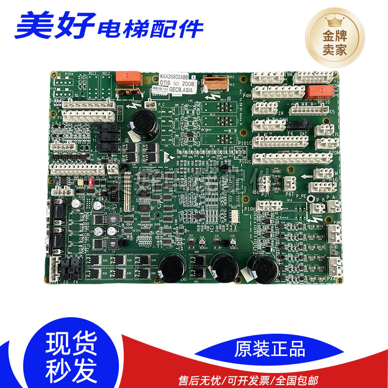 西子奥的斯电梯GECB主板KBA26800ABG1/ABG2 KAA26800ABB2/ABB1