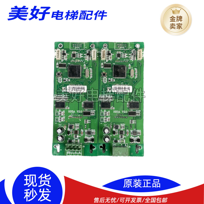 恒达富士电梯外呼显示板HS3A V2.0/V3.0/V4.0/V4.1全新 原厂现货