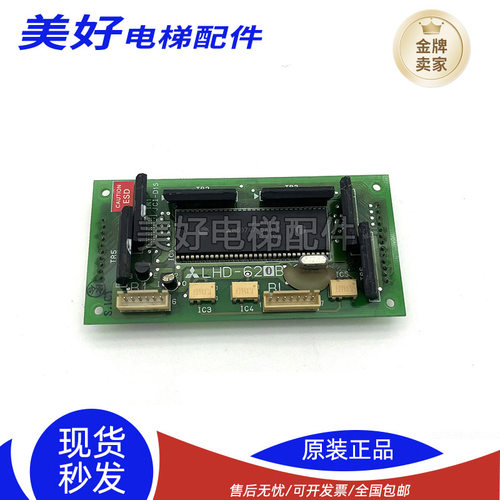 三菱GPS-2显示板LHD-620B LHA-023A G11/P235702B000AG02现货