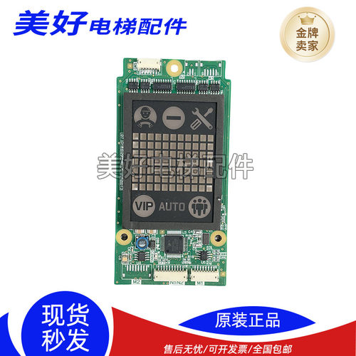 三菱电梯配件外呼显示板外招板P366727B000G93 G01 02 03现货原装
