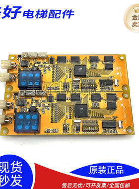 米高轿内显示板 OCAL-C08C OCAL-C08C-PCB-8原装博林特电梯配件
