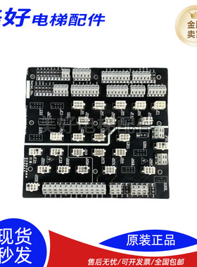 永日电梯接线板G2DCNAD1/MJB003A/G2DCJJD/G2E35ID现货/实拍/秒发