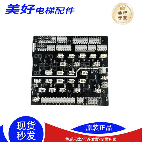 永日电梯接线板G2DCNAD1/MJB003A/G2DCJJD/G2E35ID现货/实拍/秒发