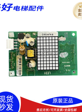 日立MCA电梯外呼显示板BX-SCL-C3-V20 V21 65000105-V22外招SCLC3