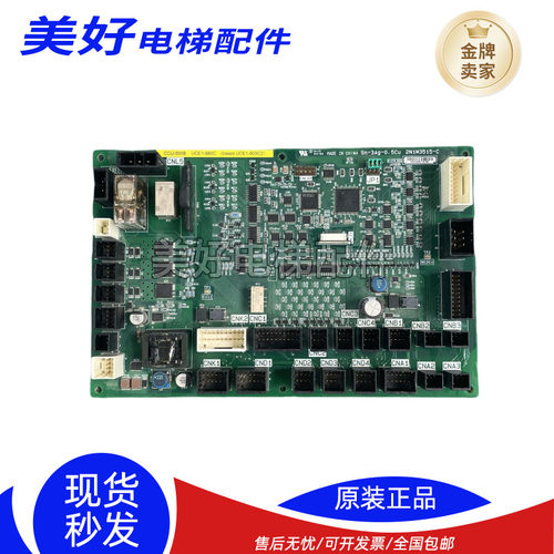 东芝原装电梯配件 CCU-500B主板Sn-3AG-0.5CU 2N1M3515-C 电路板