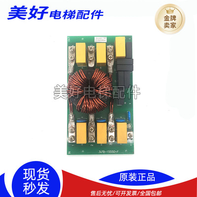 三菱电梯滤波器电子板E-ZNR 3LFB-15550-F现货实拍3LFB-155现货