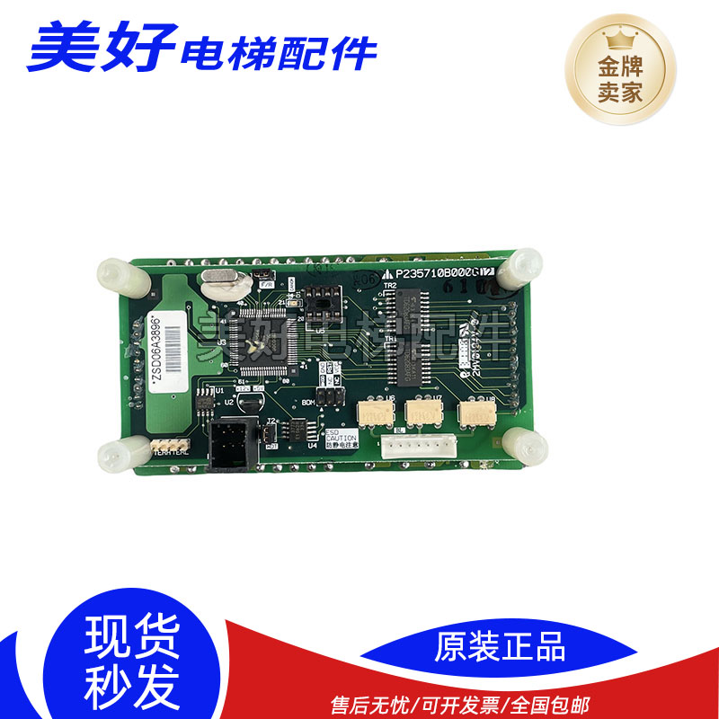 三菱电梯内呼/轿厢显示板P235710B000G02/G12/LHA-023A G01/G11