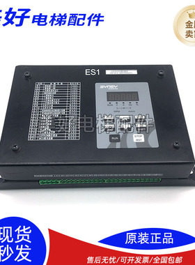 SYNEY ES1 V2.2 西尼扶梯 安全监控板 电梯配件 SYNEY ES1 V2.0