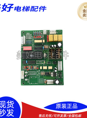 日立电梯配件 电子板 线路板 MSM7512B 9110059 3100059原装现货
