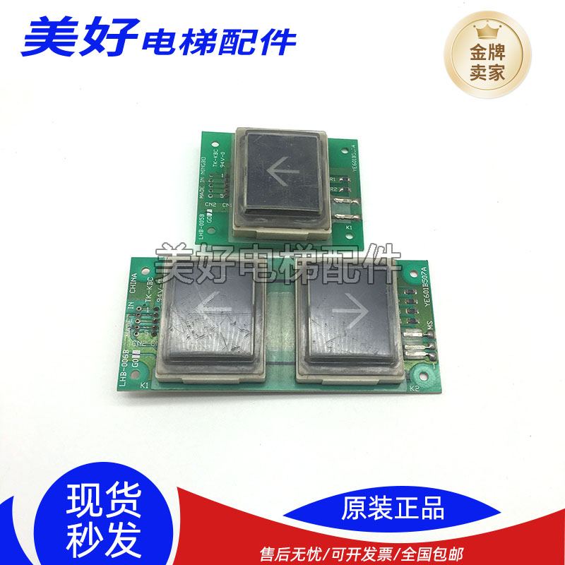 三菱电梯按钮LHB-005B/006B/007B/008B 外呼按钮开关现货质量保障