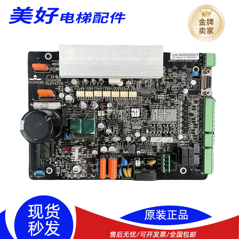 广日电梯配件门机板88400095-VER1.20/VER1.10 GRACE05-1200现货