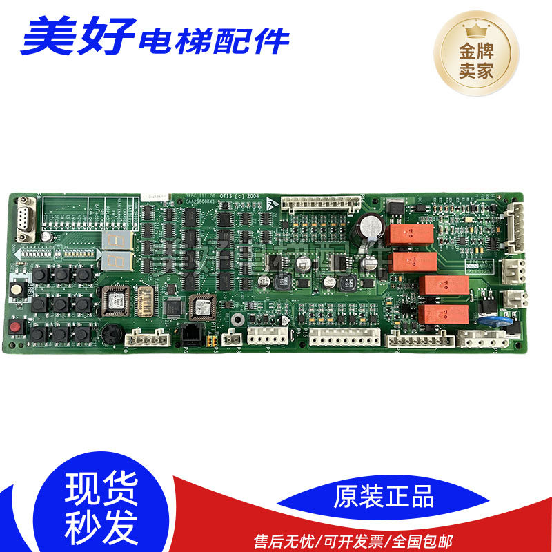 原装奥的斯OTIS电梯配件SPBC-III GAA GBA GCA26800KX1 原装正品