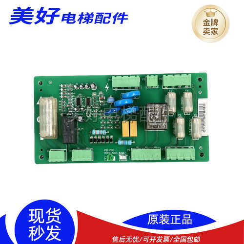 西奥西子速捷电梯配件PIB板安全回路板XIOLIFT PIBV1.1/V1.3/V1.0