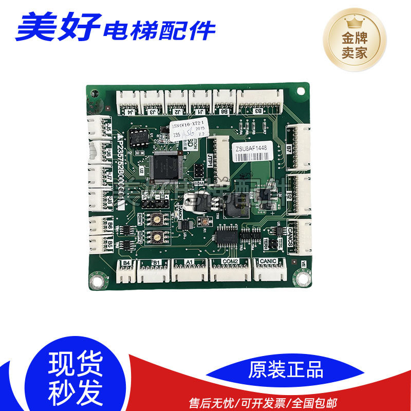 三菱电梯轿厢通讯板P235765 P235752B000G01/G02/G03/G04/G05正品