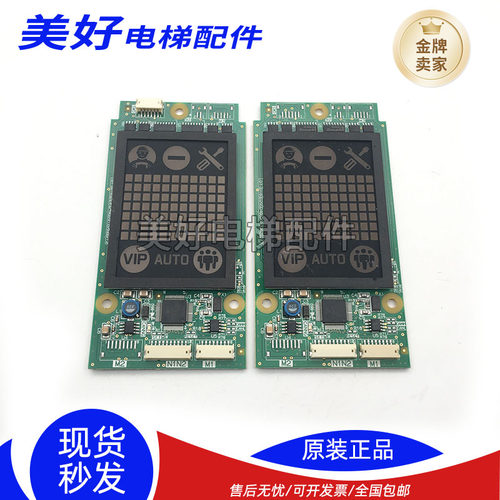 三菱电梯外招显示板P366727B000G01L01 G02L02 P366022A P366074A