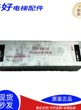 电梯西继迅达扶梯附加制动/控制器XEPAB-10 XEPAB-20质保正品秒发