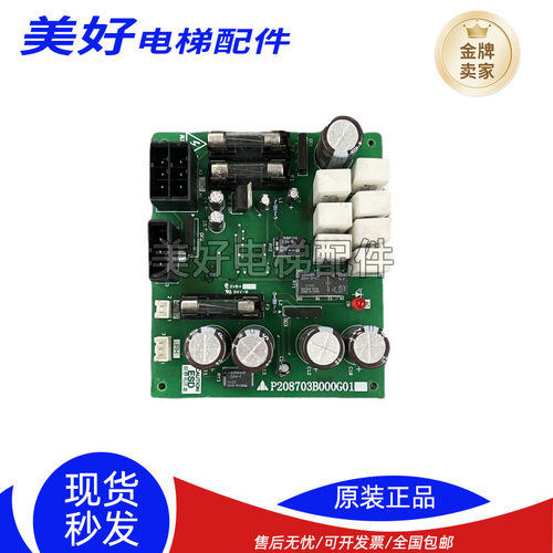 三菱电梯无机房电源板P208704B000G01现货P208704B000G01质量保障