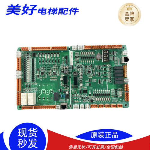 巨人通力扶梯主板KSE-S-U/KSE-S/GCE600-D电梯配件KM51324581V002